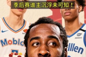 九游娱乐-包含哈登连续十场比赛得分超过赛况扑朔迷离，IG挑战极限！的词条